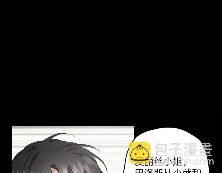 第10话 找回记忆(1/4)-第11话