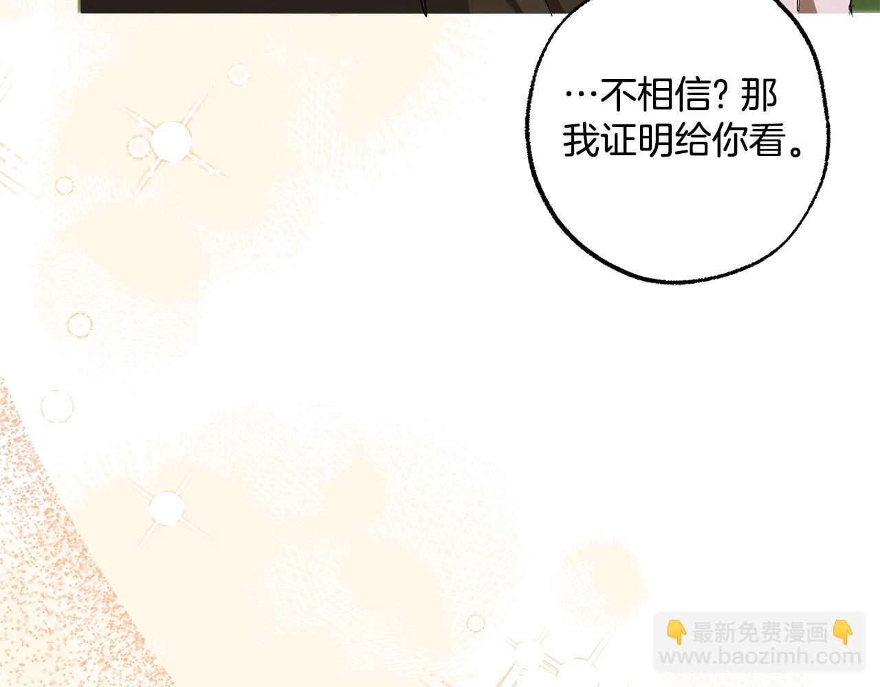 第99话 你愿意爱我吗(1/4)-第101话