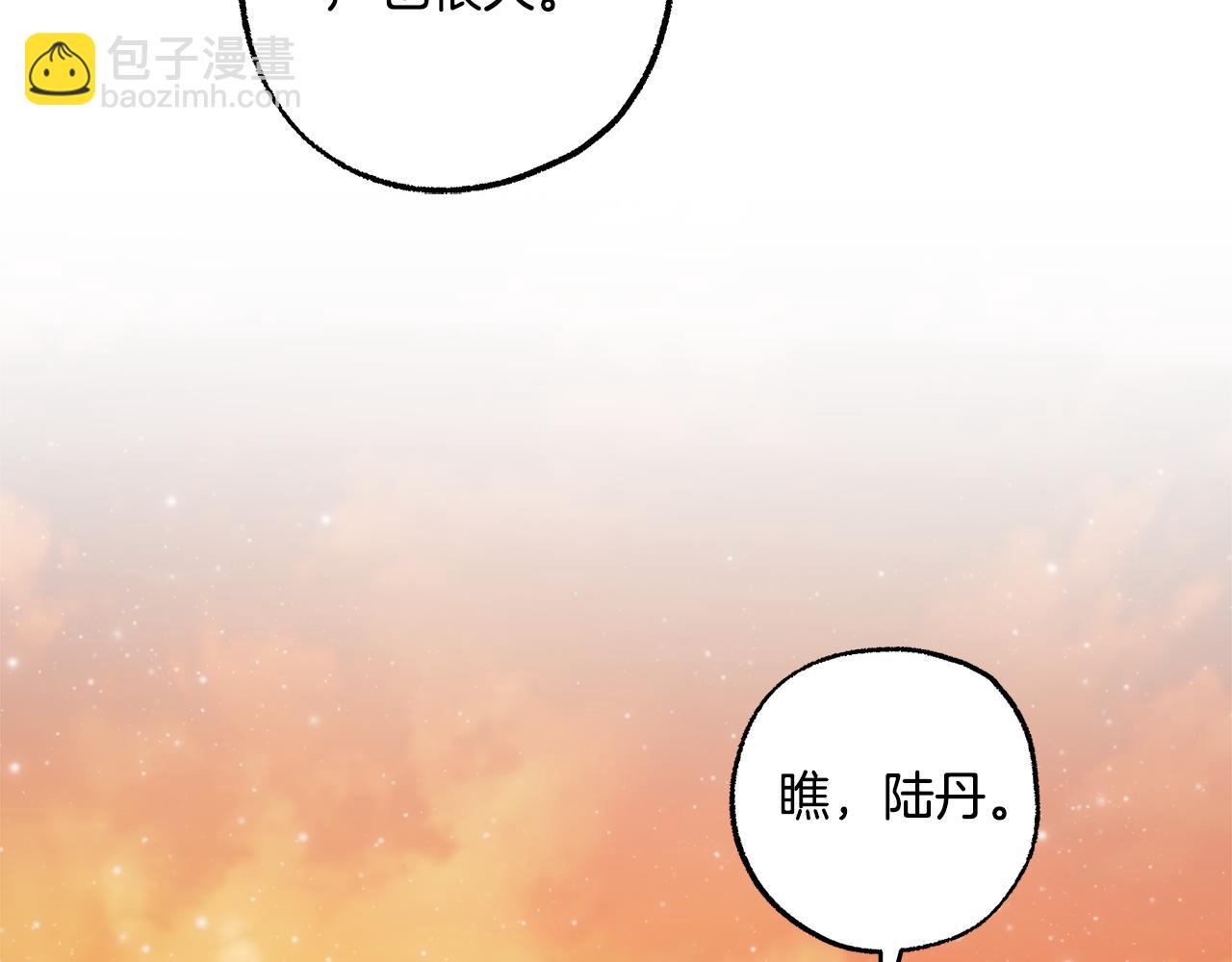 第99话 你愿意爱我吗(1/4)-第101话