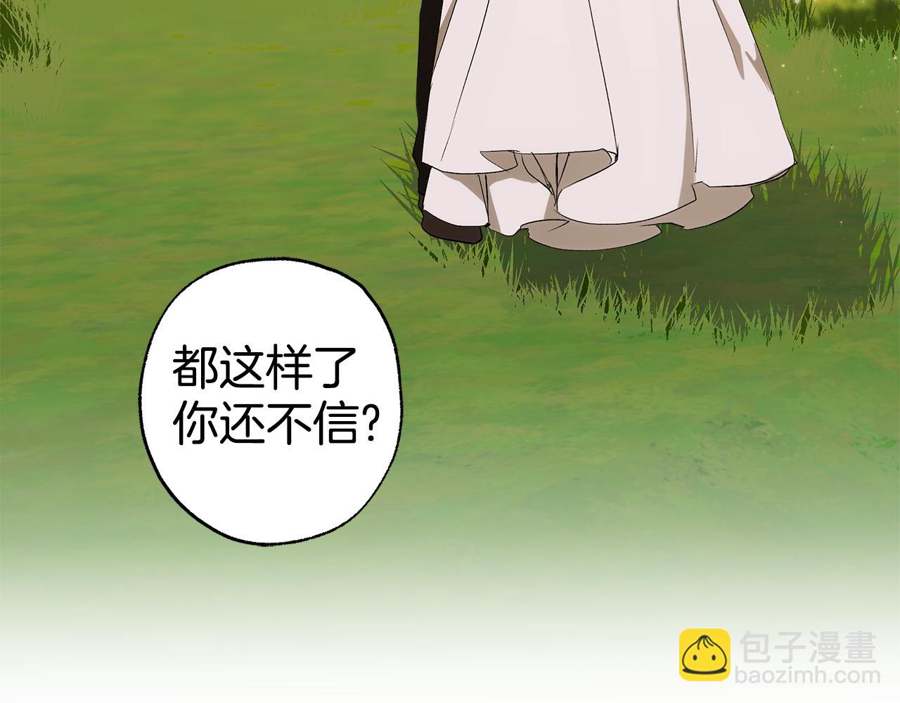 第99话 你愿意爱我吗(1/4)-第101话