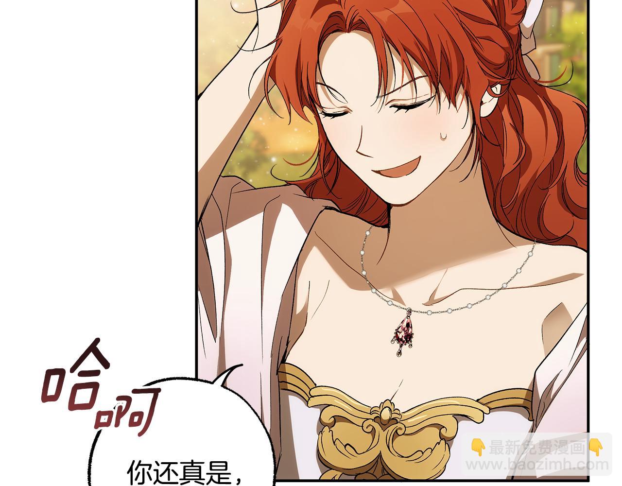 第99话 你愿意爱我吗(1/4)-第101话