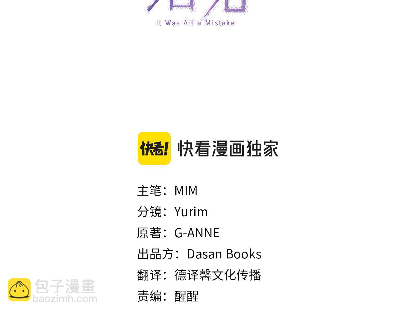 第101话 另有所求(1/4)-第103话