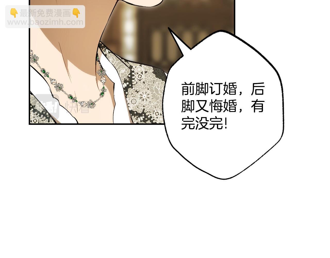 第101话 另有所求(1/4)-第103话