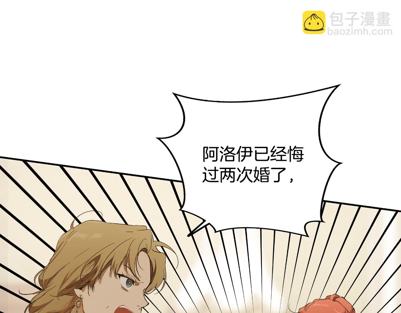 第101话 另有所求(1/4)-第103话