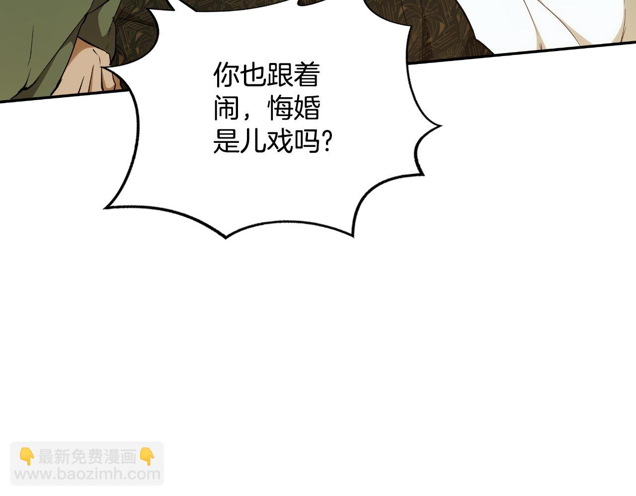 第101话 另有所求(1/4)-第103话