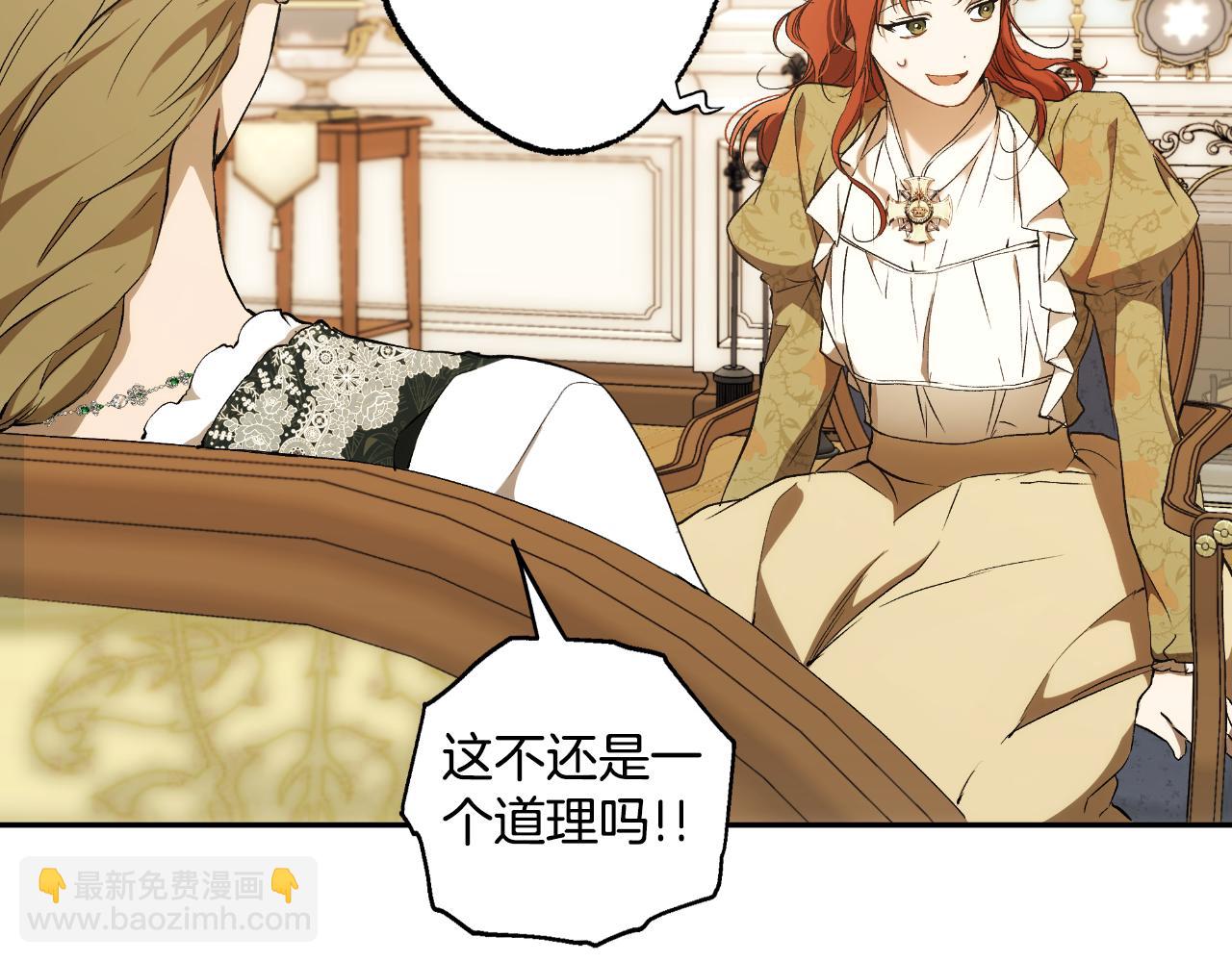 第101话 另有所求(1/4)-第103话