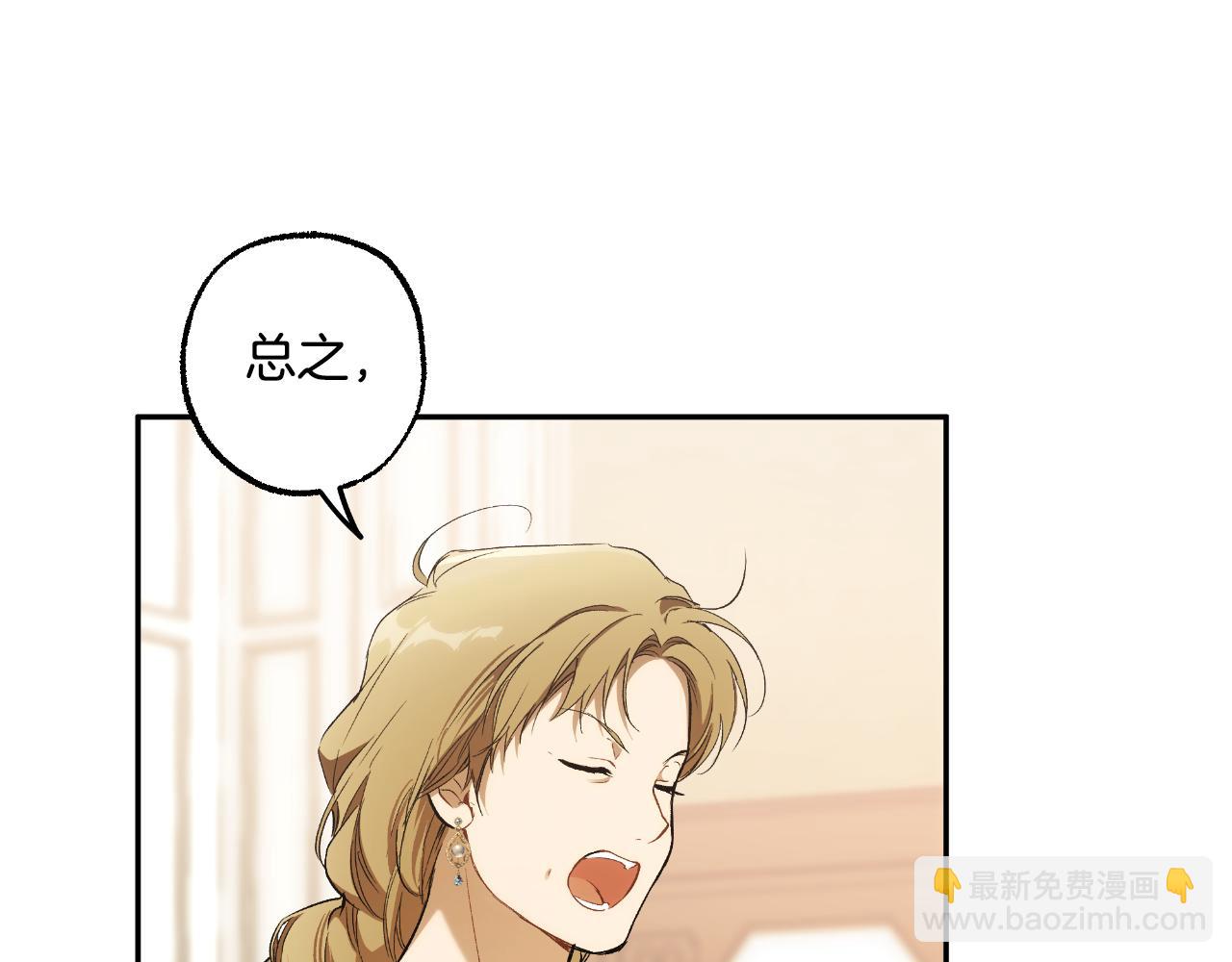 第101话 另有所求(1/4)-第103话