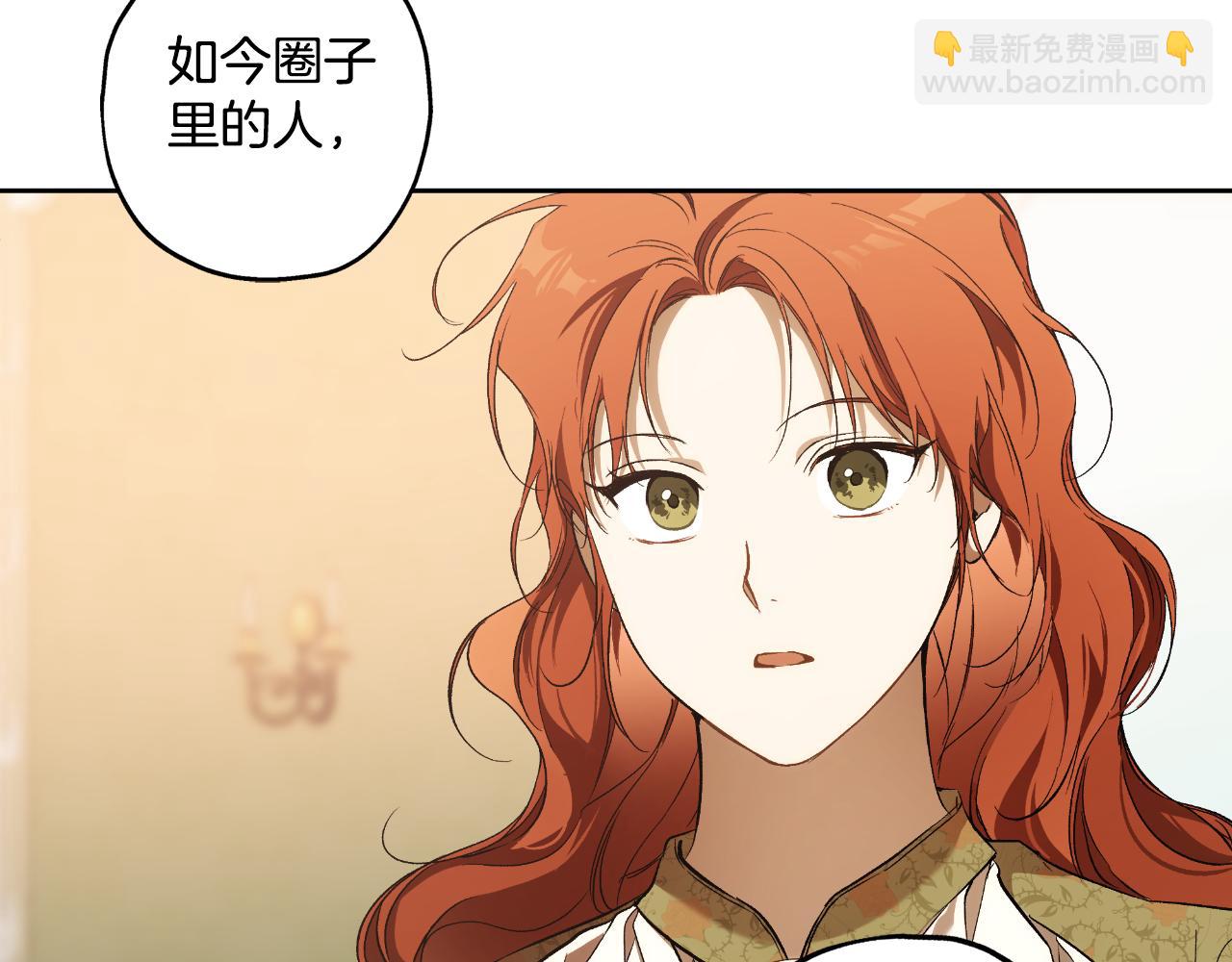 第101话 另有所求(1/4)-第103话