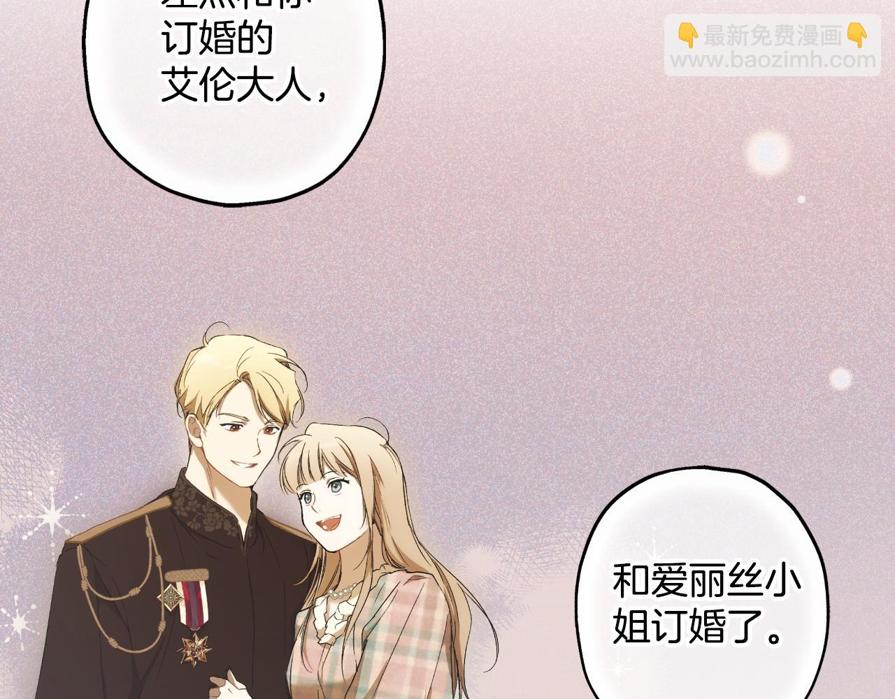 第101话 另有所求(1/4)-第103话