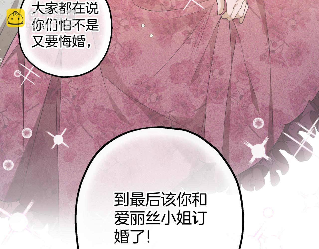 第101话 另有所求(1/4)-第103话