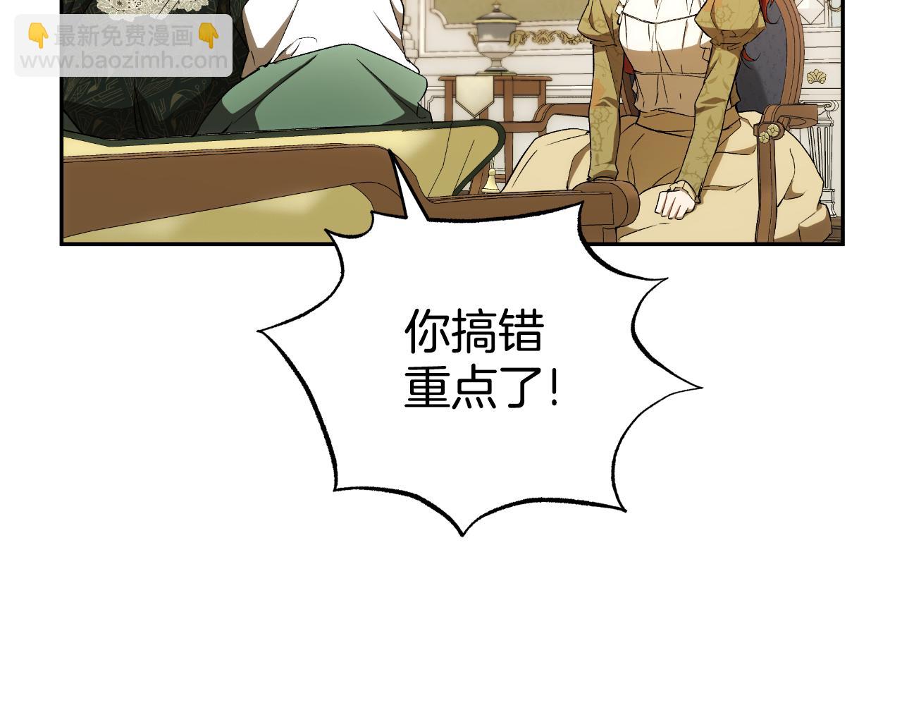 第101话 另有所求(1/4)-第103话