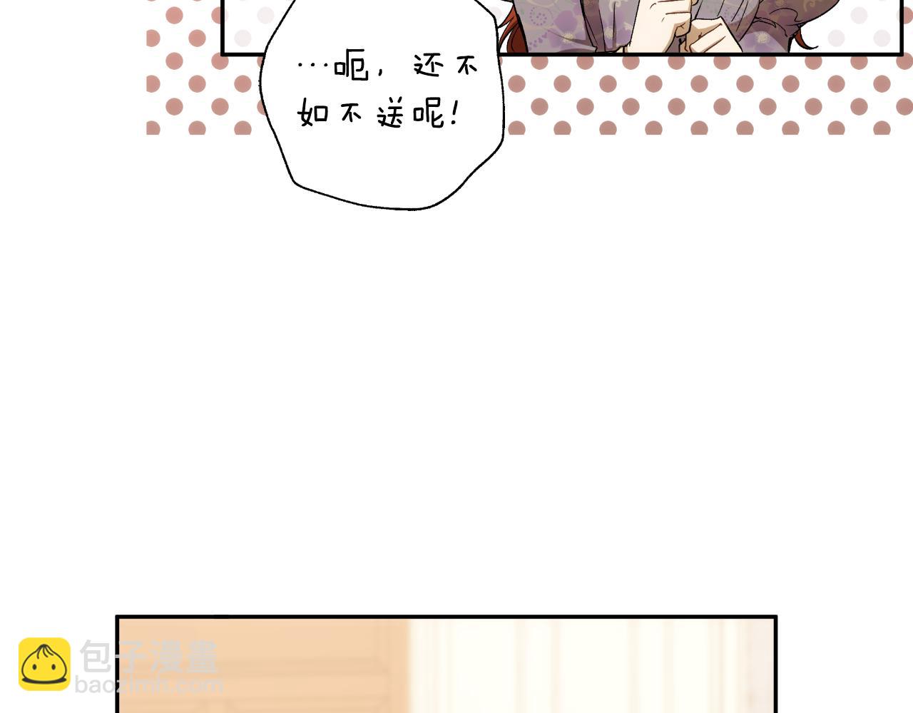 第103话 闺蜜到访(1/4)-第105话