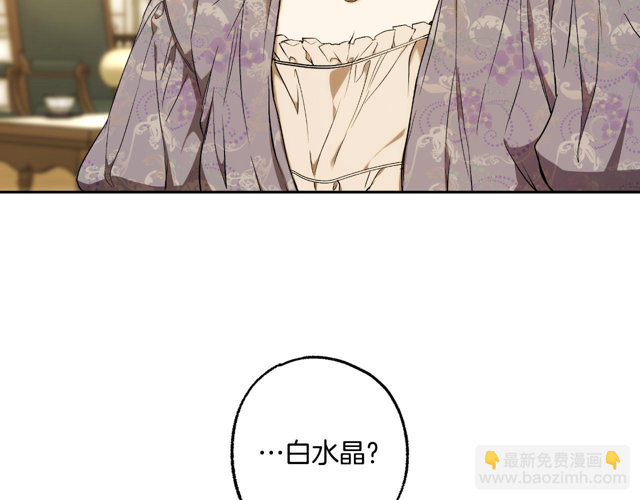 第103话 闺蜜到访(1/4)-第105话