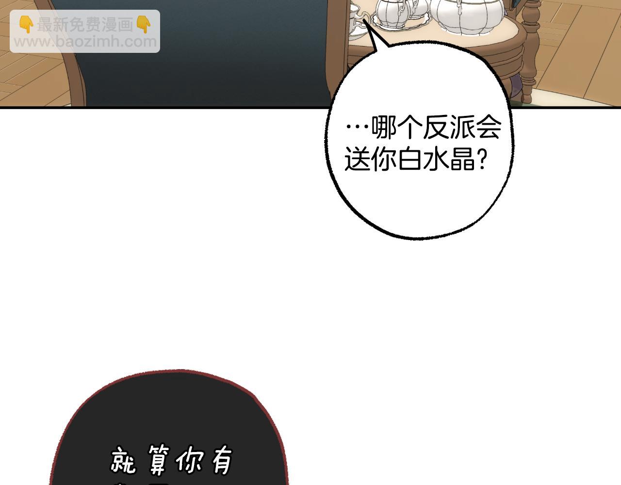 一切都是錯覺 - 第103話 閨蜜到訪(1/4) - 7