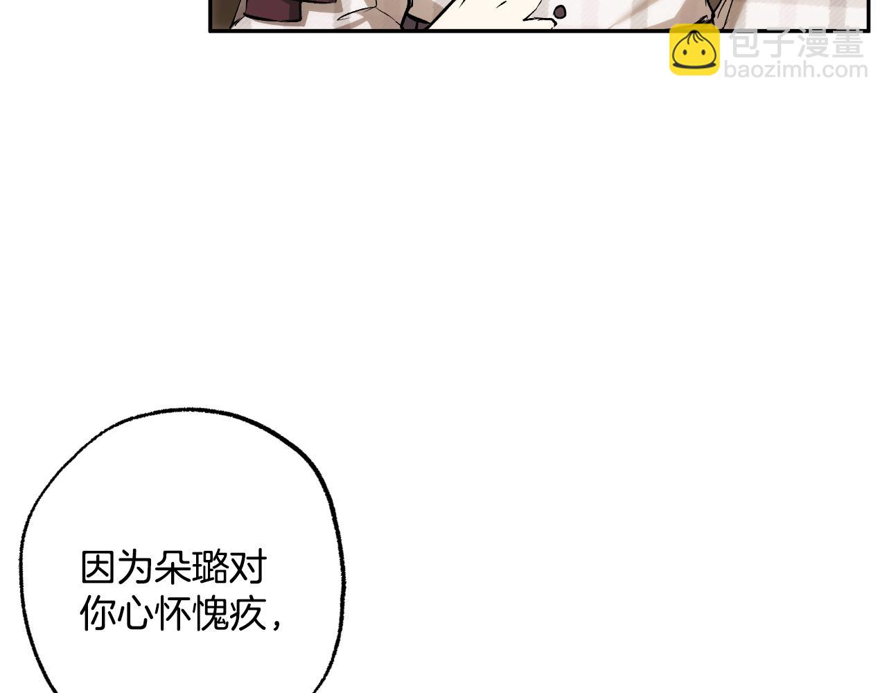 第105话 赎罪(1/4)-第107话