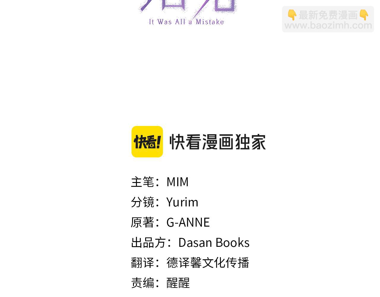 第108话 又想逃走？(1/4)-第109话