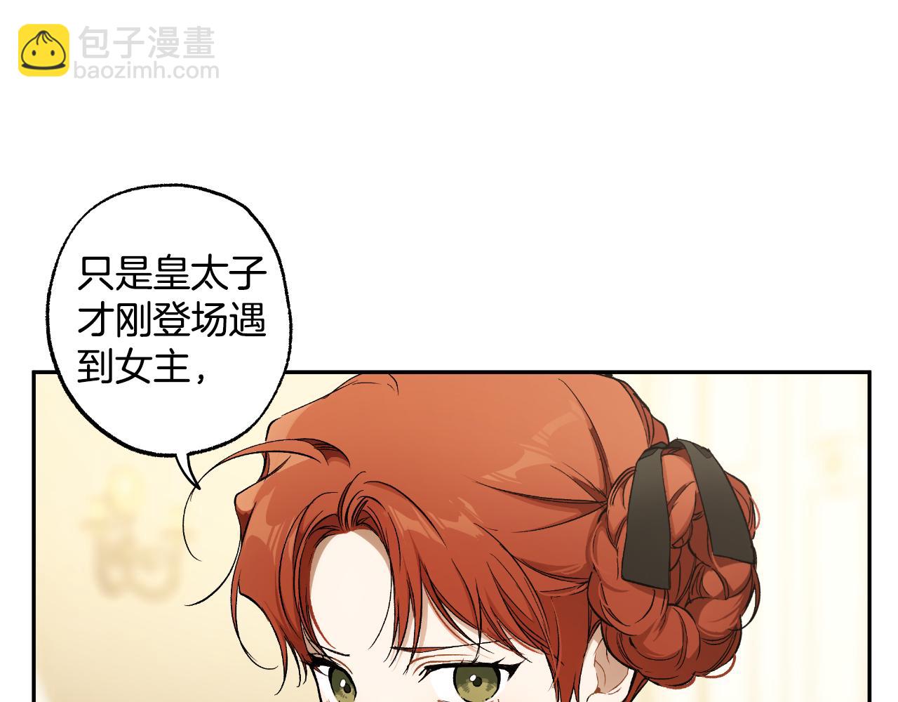 第116话 偏心父母(1/4)-第117话