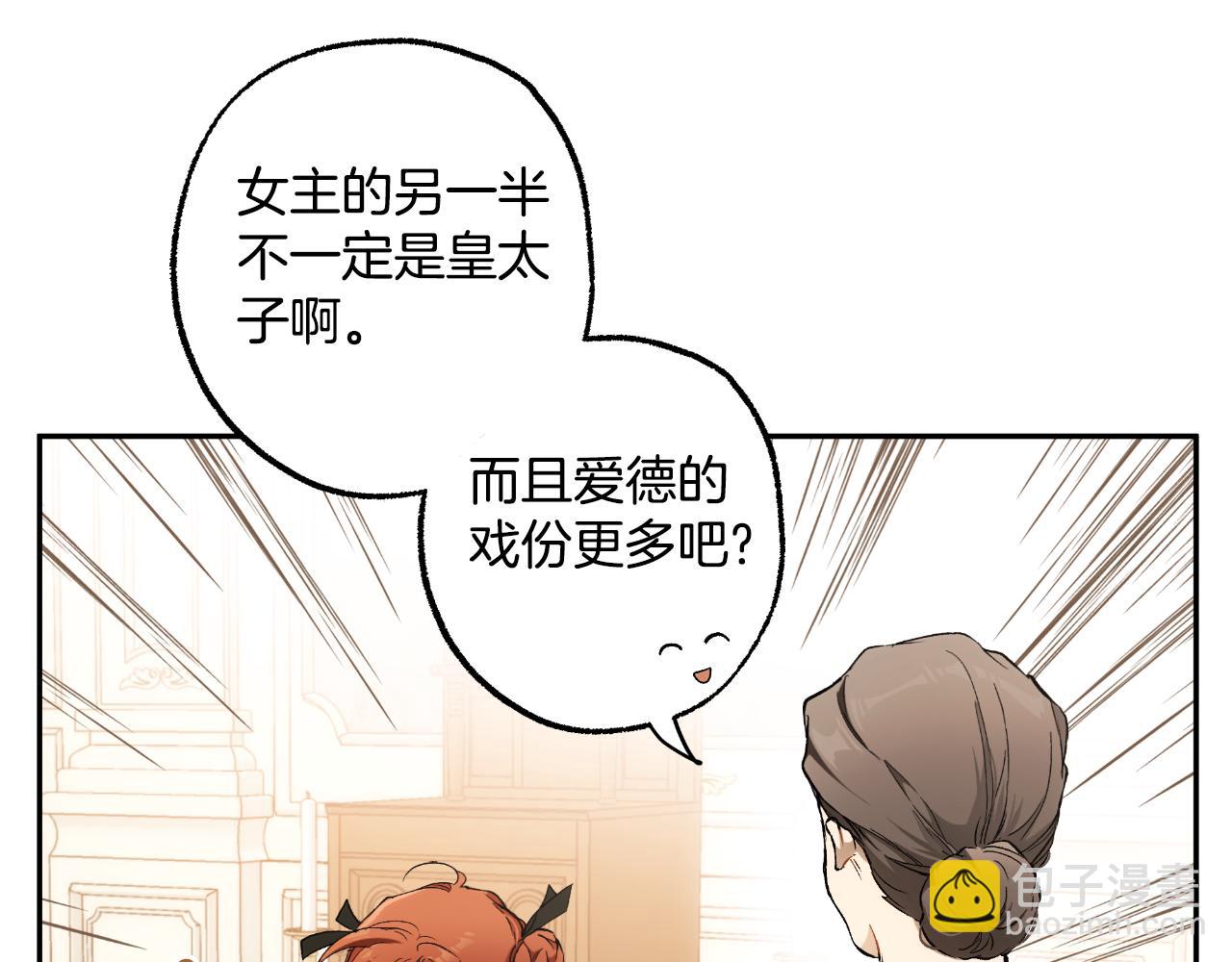 第116话 偏心父母(1/4)-第117话