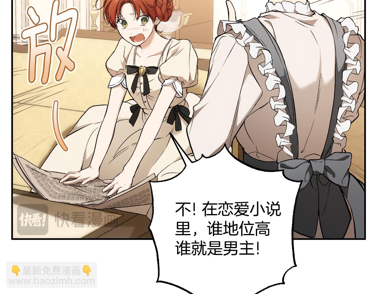 第116话 偏心父母(1/4)-第117话