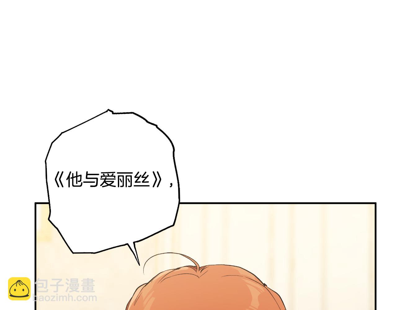 第116话 偏心父母(1/4)-第117话