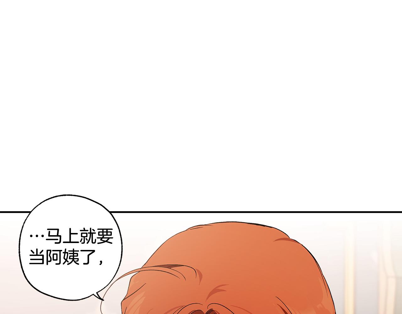 第126话 我们有孩子了(1/4)-第127话