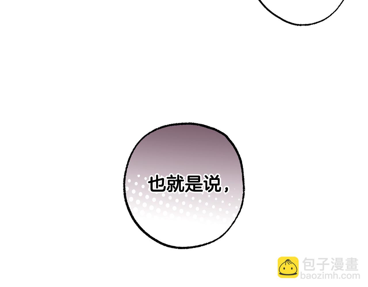 一切都是错觉 - 第126话 我们有孩子了(1/4) - 6