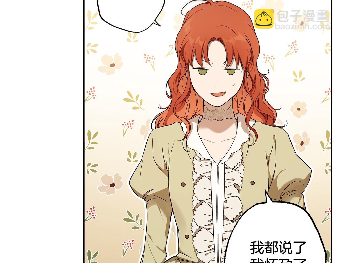 第126话 我们有孩子了(1/4)-第127话