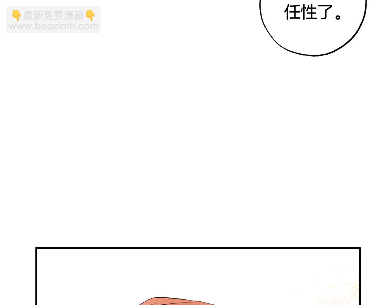 第126话 我们有孩子了(1/4)-第127话