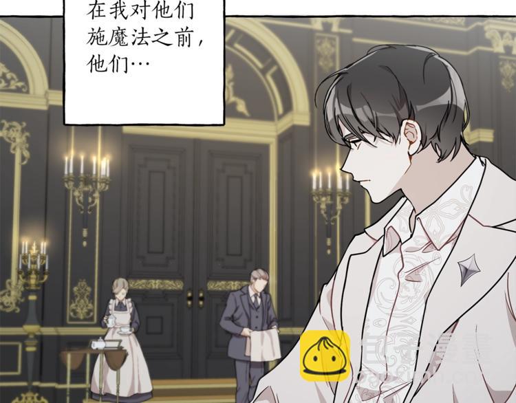 第16话 毒杀(1/4)-第17话