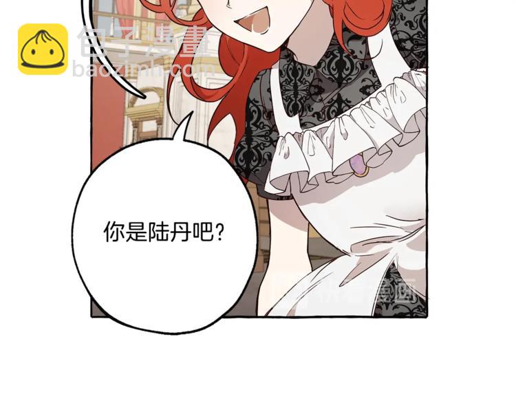 第2话 先天黑魔法(1/3)-第3话