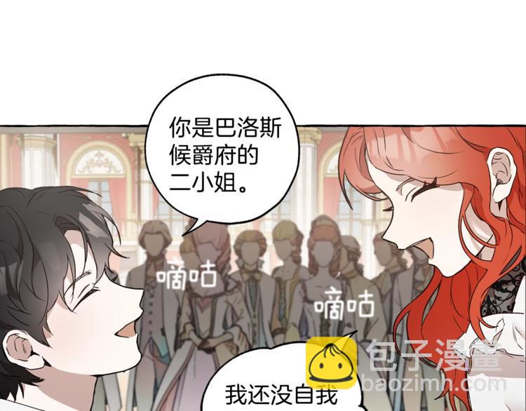 第2话 先天黑魔法(1/3)-第3话