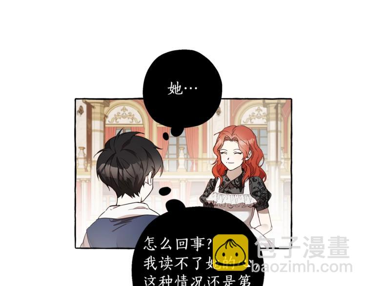 第2话 先天黑魔法(1/3)-第3话