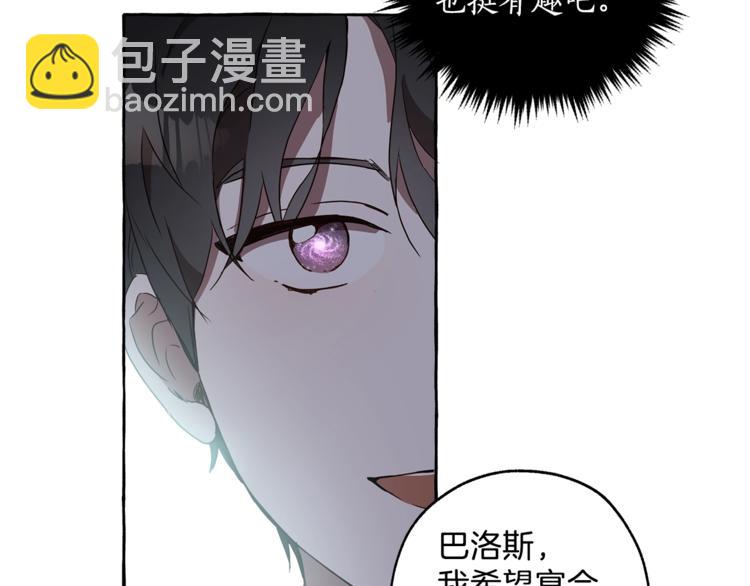 第2话 先天黑魔法(1/3)-第3话