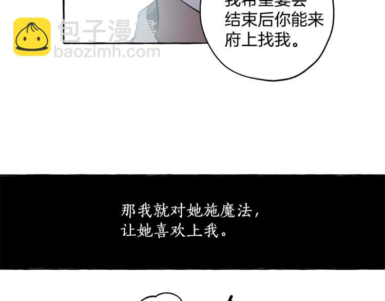 第2话 先天黑魔法(1/3)-第3话