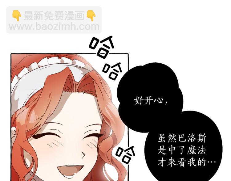 第2话 先天黑魔法(1/3)-第3话