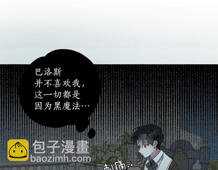 第2话 先天黑魔法(1/3)-第3话