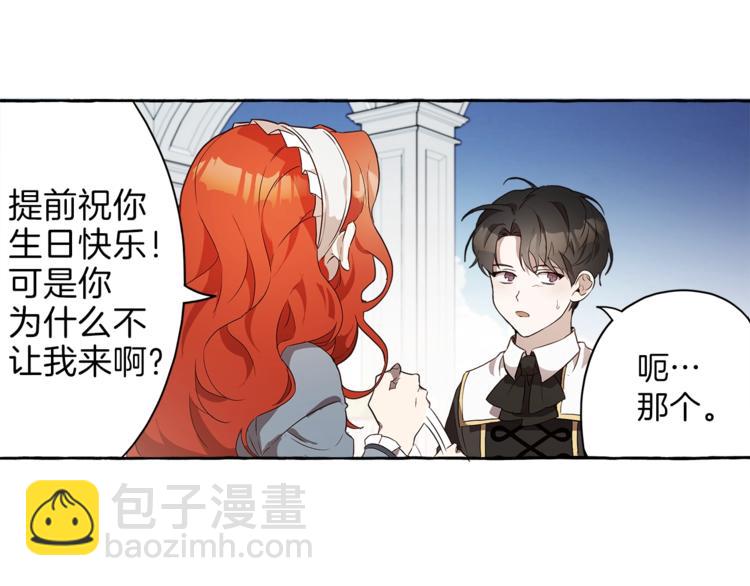 第2话 先天黑魔法(1/3)-第3话