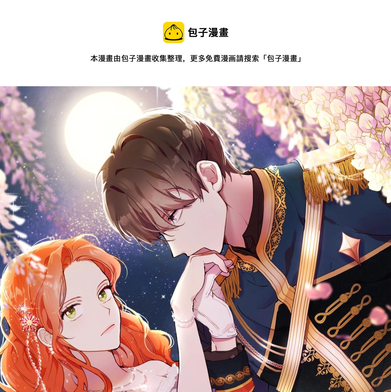 第20话 突然(1/3)-第21话