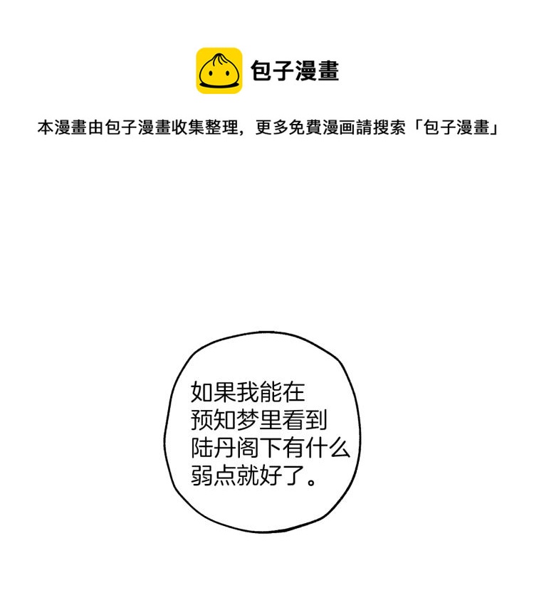 第28话 执着(1/3)-第29话