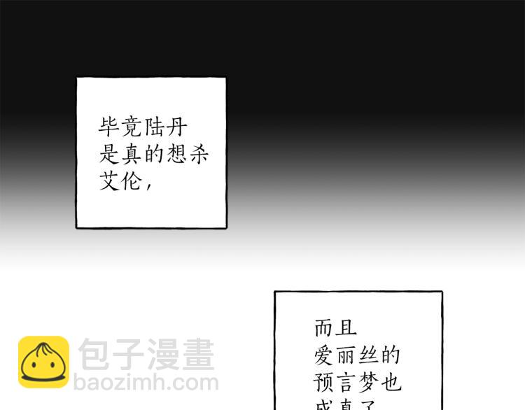 第28话 执着(1/3)-第29话