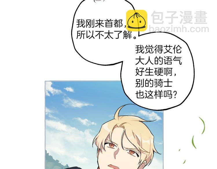 第28话 执着(1/3)-第29话