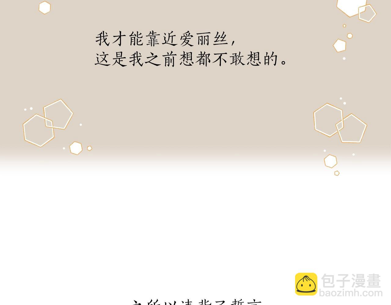 第30话 帮我or闭嘴？(1/3)-第31话