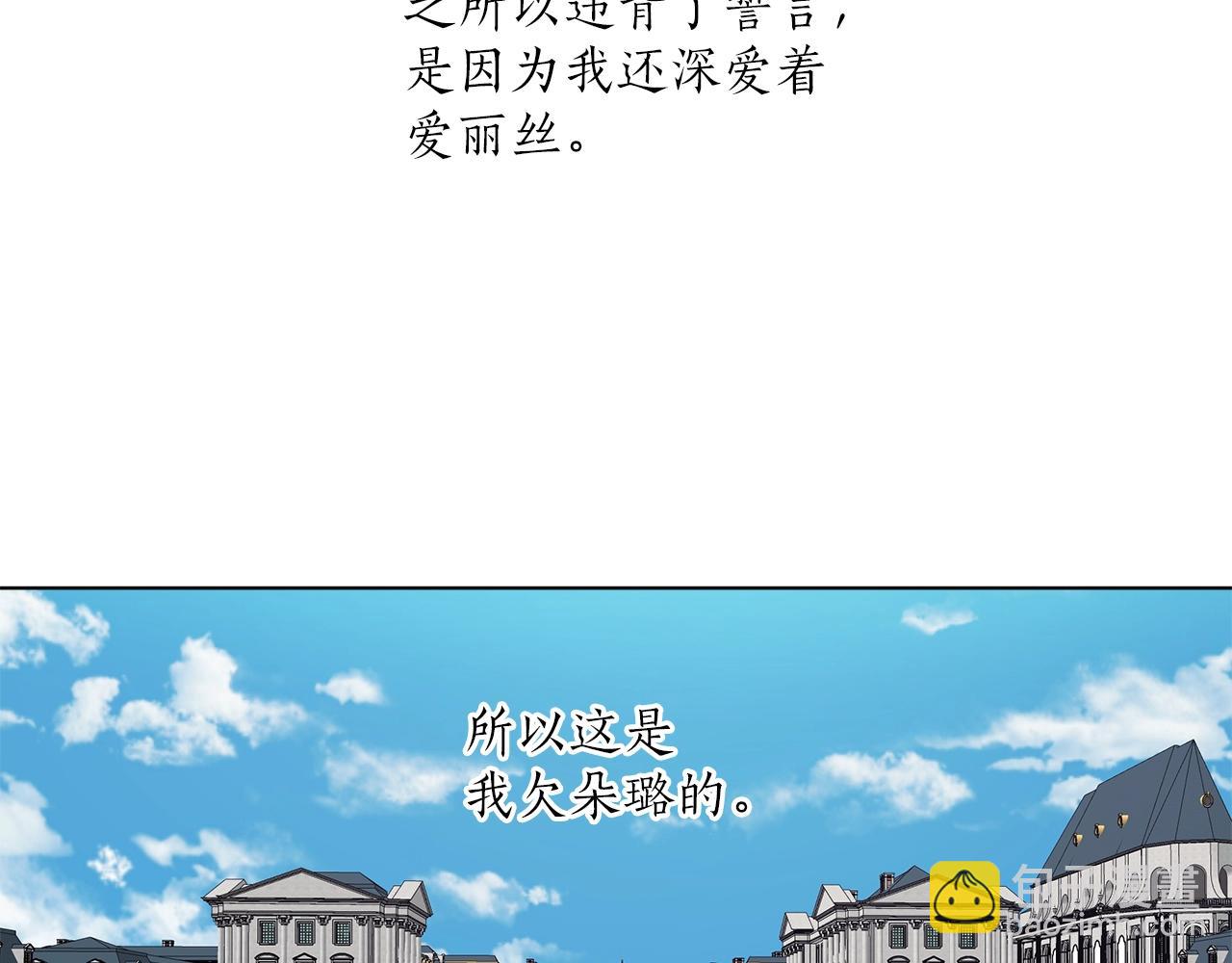 第30话 帮我or闭嘴？(1/3)-第31话