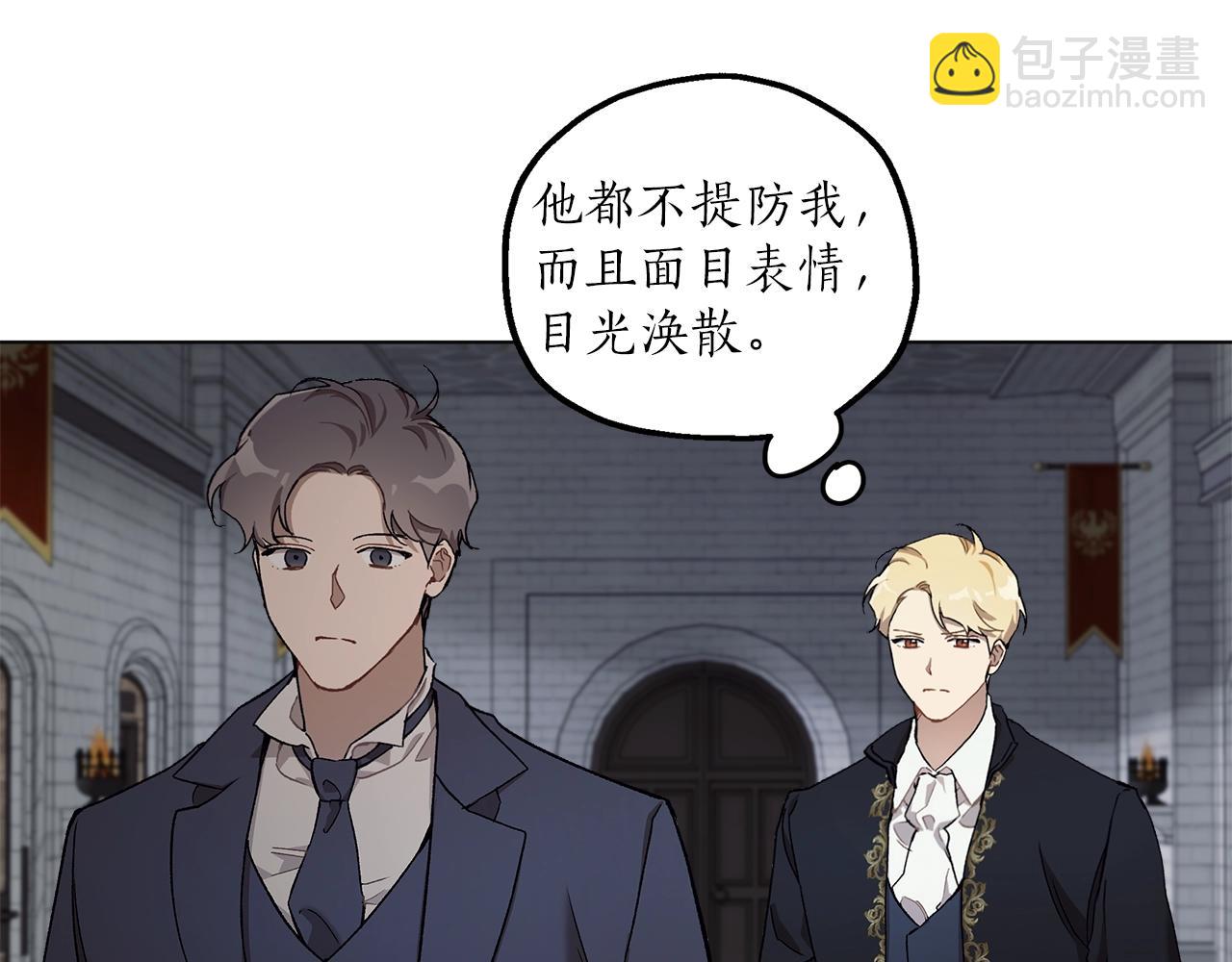 第30话 帮我or闭嘴？(1/3)-第31话