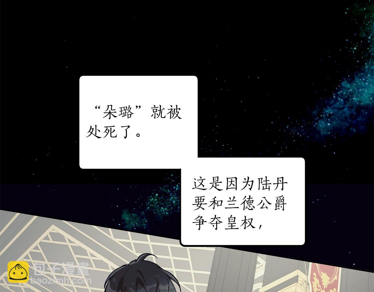 第32话 皇帝逝世(1/3)-第33话