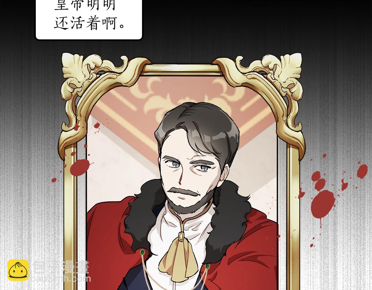 第32话 皇帝逝世(1/3)-第33话