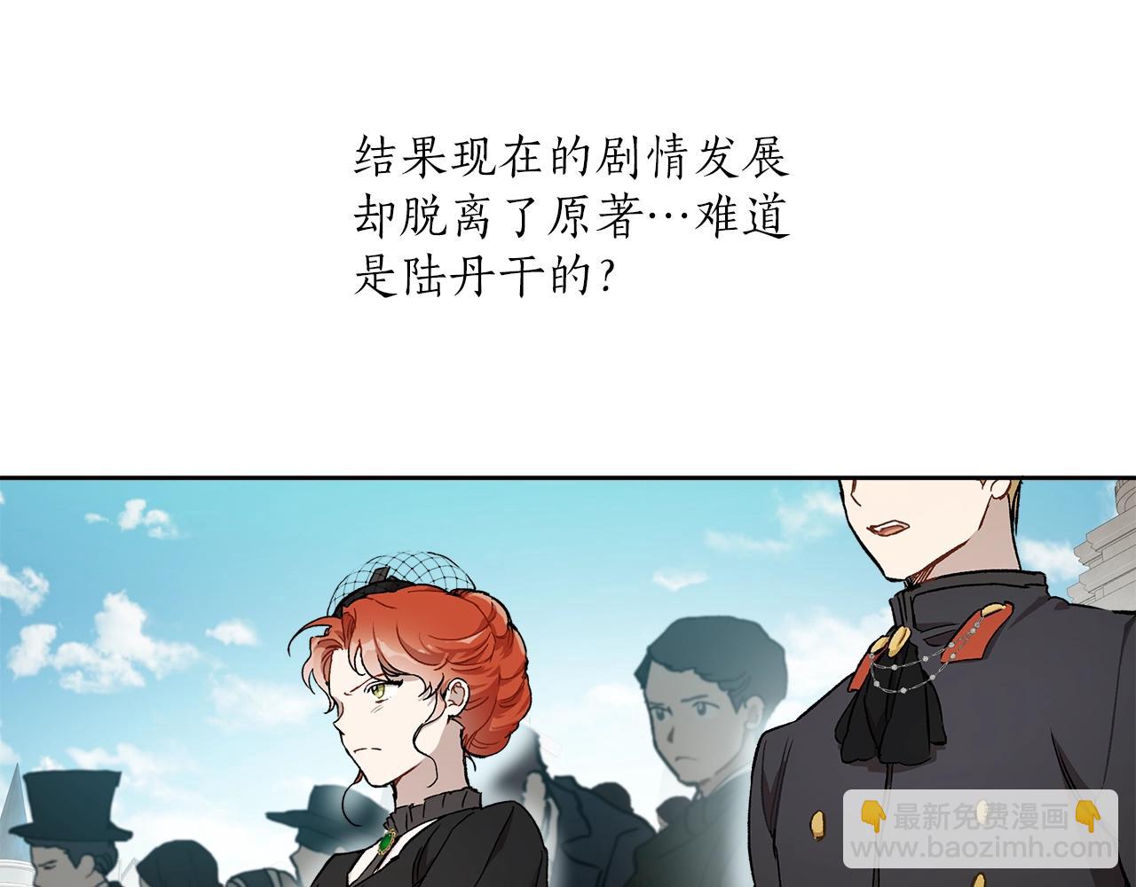 第32话 皇帝逝世(1/3)-第33话