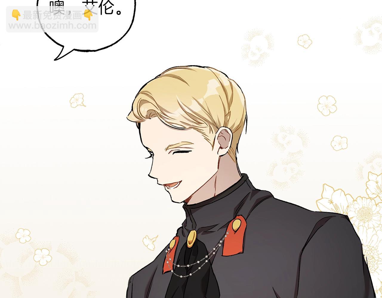 第32话 皇帝逝世(1/3)-第33话