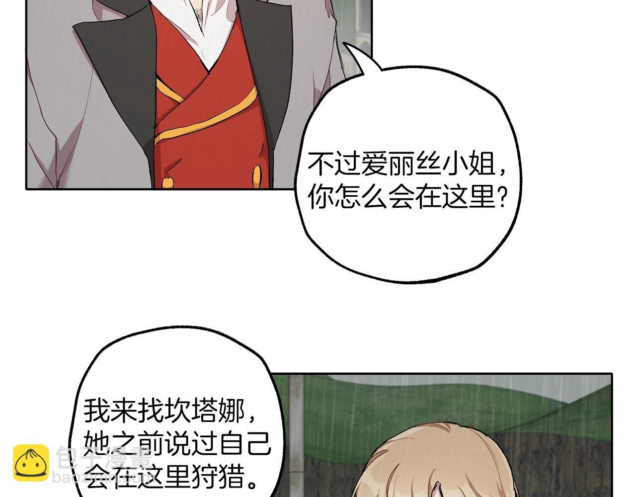 第34话 我要死了吗(1/3)-第35话