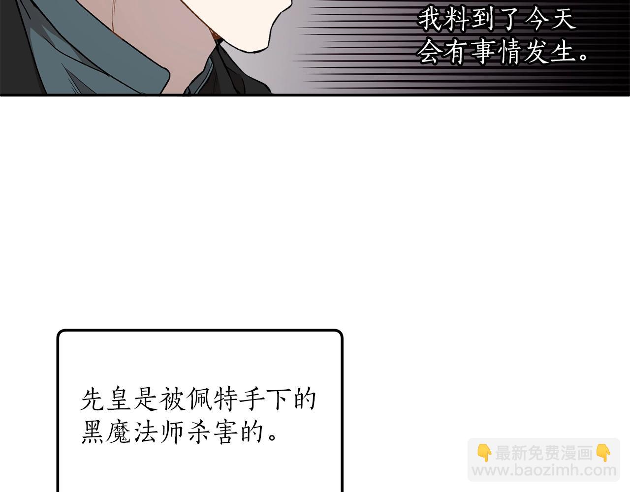 第36话 不自量力(1/3)-第37话